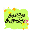 私の使える日常会話jw大きな文字（個別スタンプ：4）