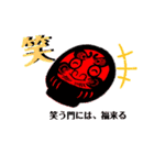 わらう。だるま（個別スタンプ：11）