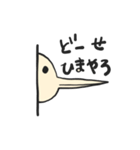 ことりのためのスタンプ1（個別スタンプ：10）
