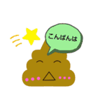 うんこちゃん ダヨ。（個別スタンプ：3）