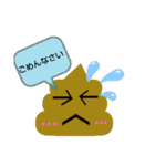 うんこちゃん ダヨ。（個別スタンプ：5）