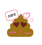 うんこちゃん ダヨ。（個別スタンプ：8）
