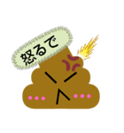 うんこちゃん ダヨ。（個別スタンプ：14）