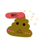 うんこちゃん ダヨ。（個別スタンプ：17）