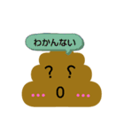 うんこちゃん ダヨ。（個別スタンプ：19）