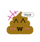 うんこちゃん ダヨ。（個別スタンプ：21）