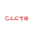 目上の人に使える一言（個別スタンプ：2）