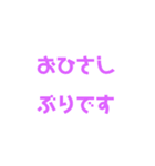 目上の人に使える一言（個別スタンプ：6）