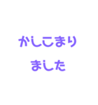 目上の人に使える一言（個別スタンプ：8）