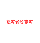 目上の人に使える一言（個別スタンプ：13）