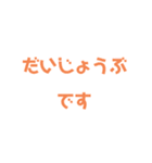 目上の人に使える一言（個別スタンプ：14）