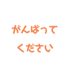 目上の人に使える一言（個別スタンプ：25）