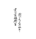 酒呑み用スタンプ(筆文字ver.)（個別スタンプ：2）