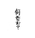 酒呑み用スタンプ(筆文字ver.)（個別スタンプ：7）