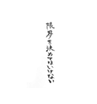 酒呑み用スタンプ(筆文字ver.)（個別スタンプ：12）