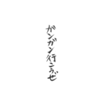 酒呑み用スタンプ(筆文字ver.)（個別スタンプ：14）
