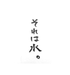 酒呑み用スタンプ(筆文字ver.)（個別スタンプ：16）