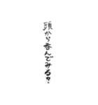 酒呑み用スタンプ(筆文字ver.)（個別スタンプ：17）