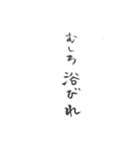 酒呑み用スタンプ(筆文字ver.)（個別スタンプ：19）