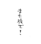 酒呑み用スタンプ(筆文字ver.)（個別スタンプ：22）