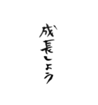 酒呑み用スタンプ(筆文字ver.)（個別スタンプ：25）