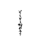 酒呑み用スタンプ(筆文字ver.)（個別スタンプ：27）