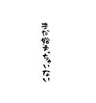 酒呑み用スタンプ(筆文字ver.)（個別スタンプ：28）