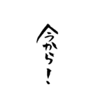 酒呑み用スタンプ(筆文字ver.)（個別スタンプ：33）