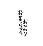 酒呑み用スタンプ(筆文字ver.)（個別スタンプ：37）