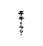 酒呑み用スタンプ(筆文字ver.)（個別スタンプ：39）