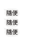 入力ダイアログを気にしないでください-2（個別スタンプ：3）