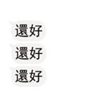 入力ダイアログを気にしないでください-2（個別スタンプ：4）