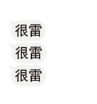 入力ダイアログを気にしないでください-2（個別スタンプ：10）