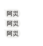 入力ダイアログを気にしないでください-2（個別スタンプ：11）