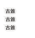 入力ダイアログを気にしないでください-2（個別スタンプ：12）