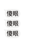 入力ダイアログを気にしないでください-2（個別スタンプ：16）