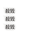 入力ダイアログを気にしないでください-2（個別スタンプ：20）