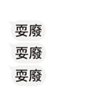 入力ダイアログを気にしないでください-2（個別スタンプ：21）