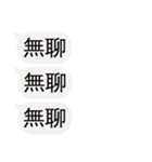 入力ダイアログを気にしないでください-2（個別スタンプ：23）