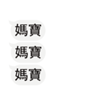 入力ダイアログを気にしないでください-2（個別スタンプ：24）