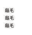 入力ダイアログを気にしないでください-2（個別スタンプ：26）