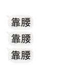 入力ダイアログを気にしないでください-2（個別スタンプ：27）