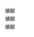 入力ダイアログを気にしないでください-2（個別スタンプ：29）