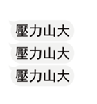 入力ダイアログを気にしないでください-2（個別スタンプ：40）