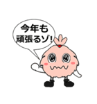 お正月もわらぼっち！（個別スタンプ：7）