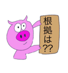 愉快な仲間へ（個別スタンプ：17）