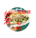 LETS台湾 台北編（個別スタンプ：3）
