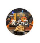 LETS台湾 台北編（個別スタンプ：11）