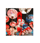LETS台湾 台北編（個別スタンプ：16）