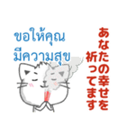 タイ語と日本語新年の挨拶やお祭り（個別スタンプ：23）